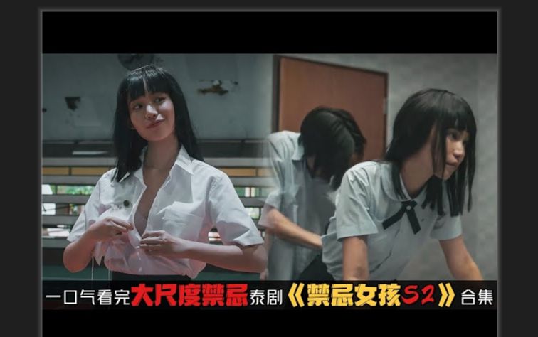 [图]邪魅娜诺直击人性黑暗！一口气看完大尺度泰剧《禁忌女孩》第2季合集让你欲罢“不能”！剧集解说