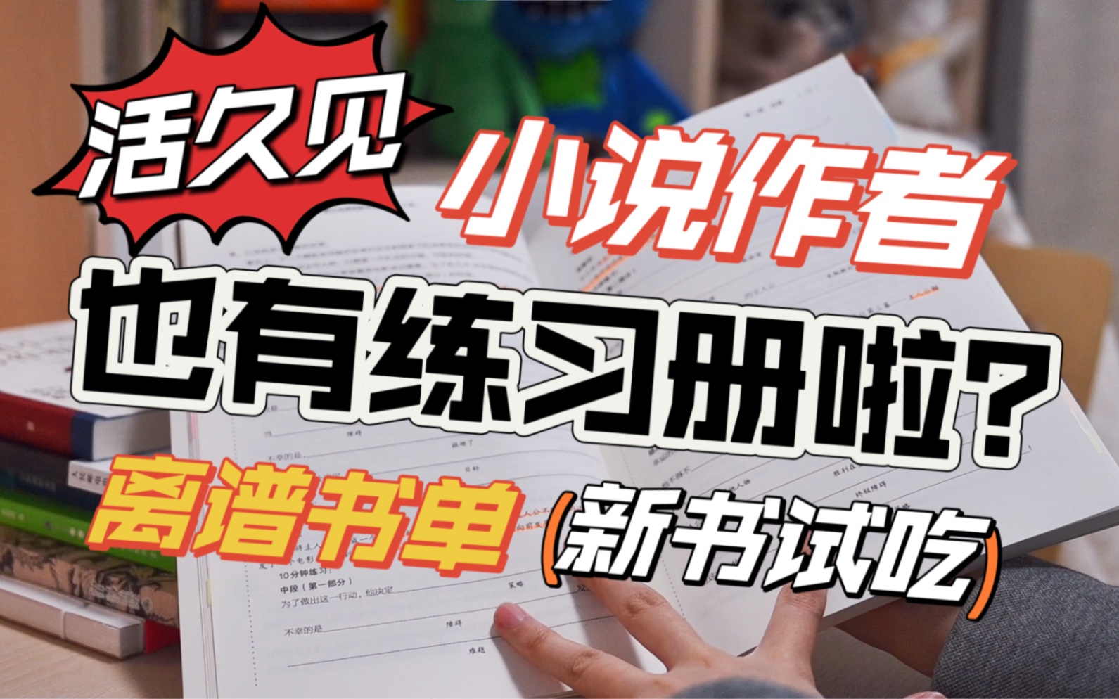 網文大綱劇本殺編劇短劇chatgpt寫作乾貨書單分享