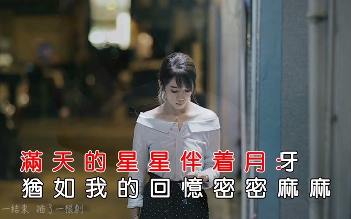 [图]梅朵《我在想你你在哪》MTV-国语KTV完整版