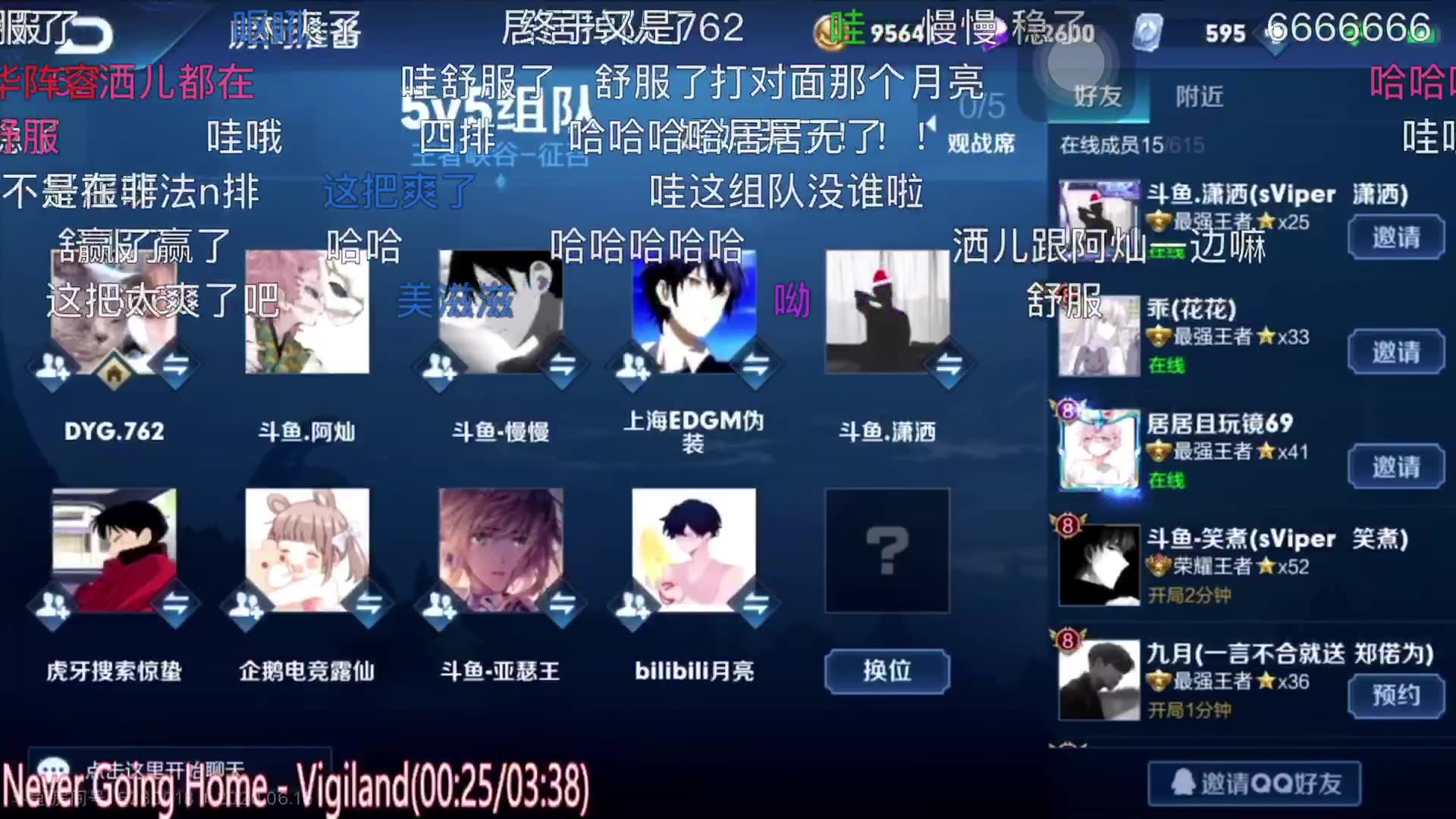 20200616sviper阿灿碰碰车潇洒762伪装慢慢part