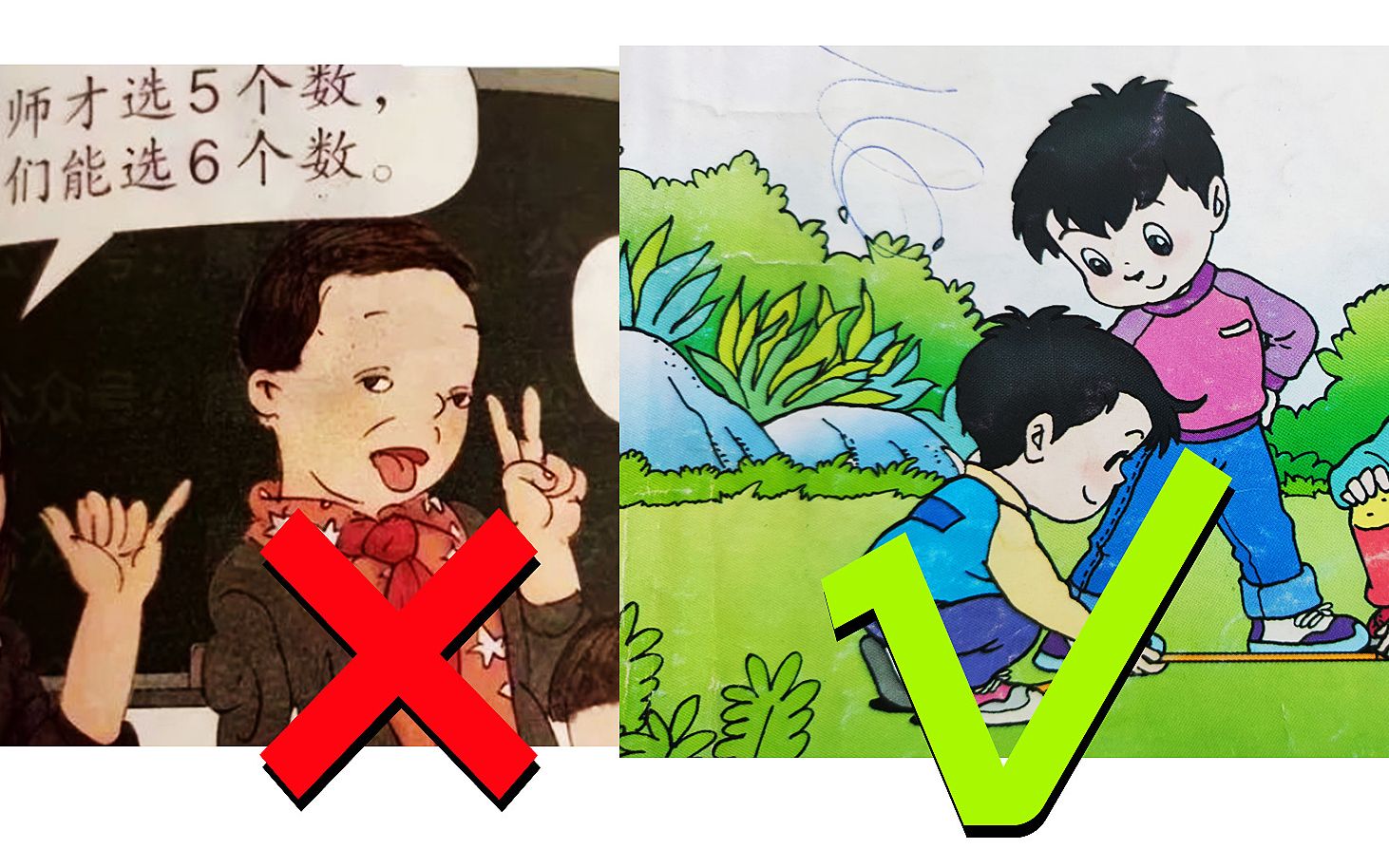 数学课本曾经的插图哔哩哔哩bilibili