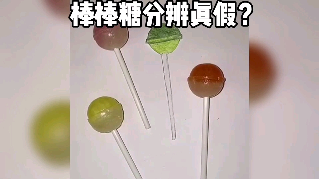 你们猜猜这是真的假的?