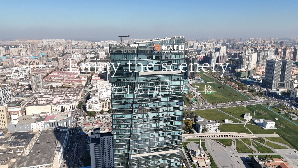 航拍石家庄解放广场恒大中心