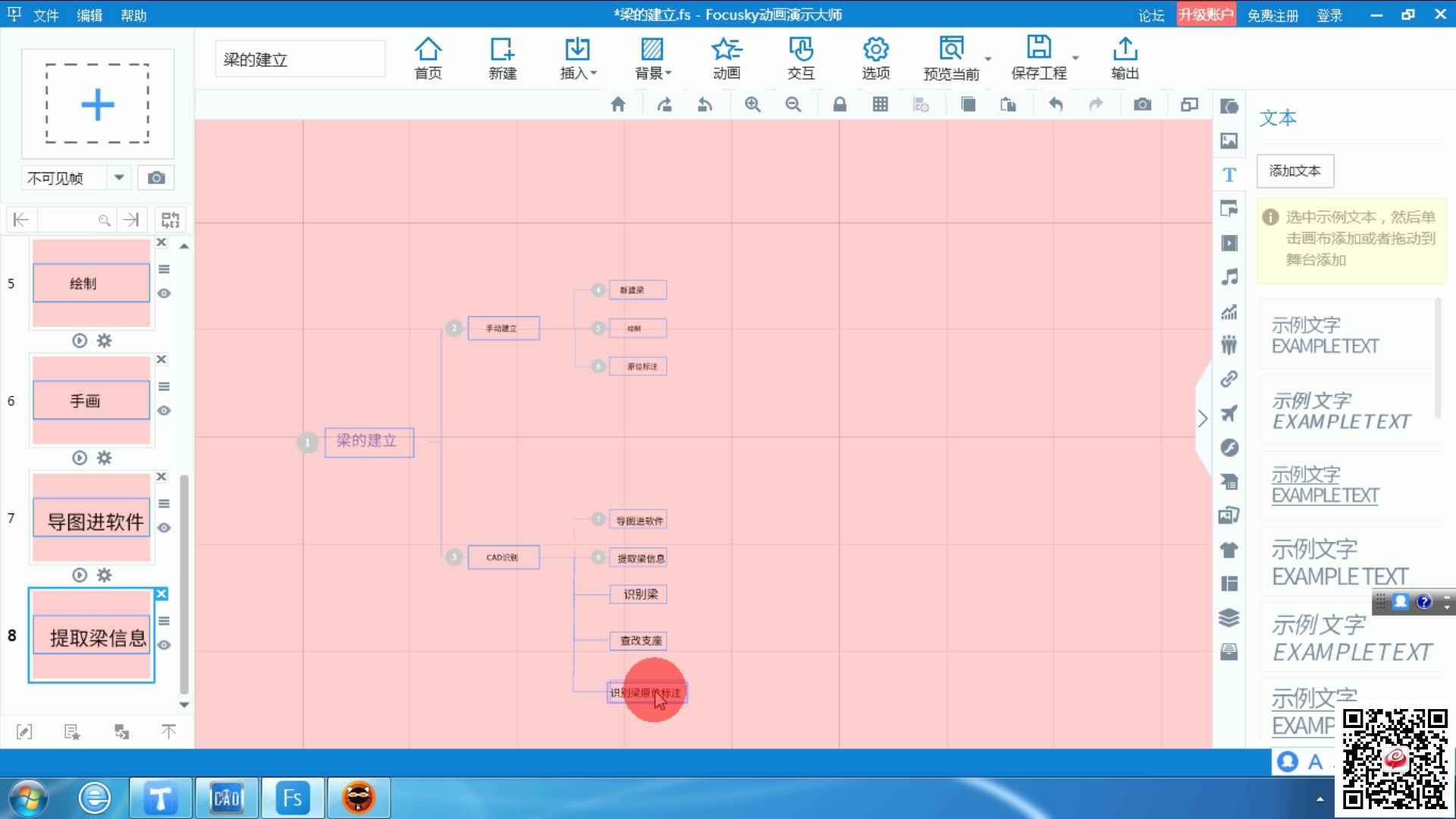 广联达手动建立梁(成都造价培训成都孺子牛)哔哩哔哩bilibili