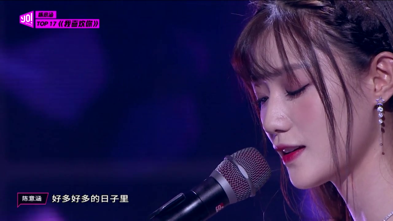 [图]陈意涵Estelle - 我喜欢你(由你音乐榜样 第2期)