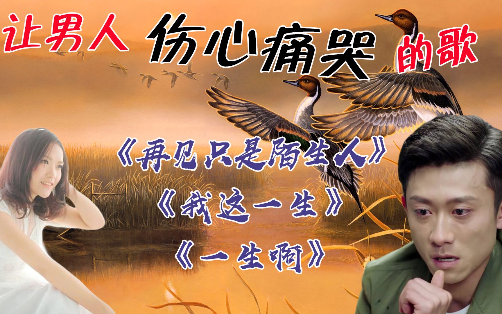 2020催泪歌曲:《一生啊》唱的撕心裂肺,唱尽人生悲欢冷暖