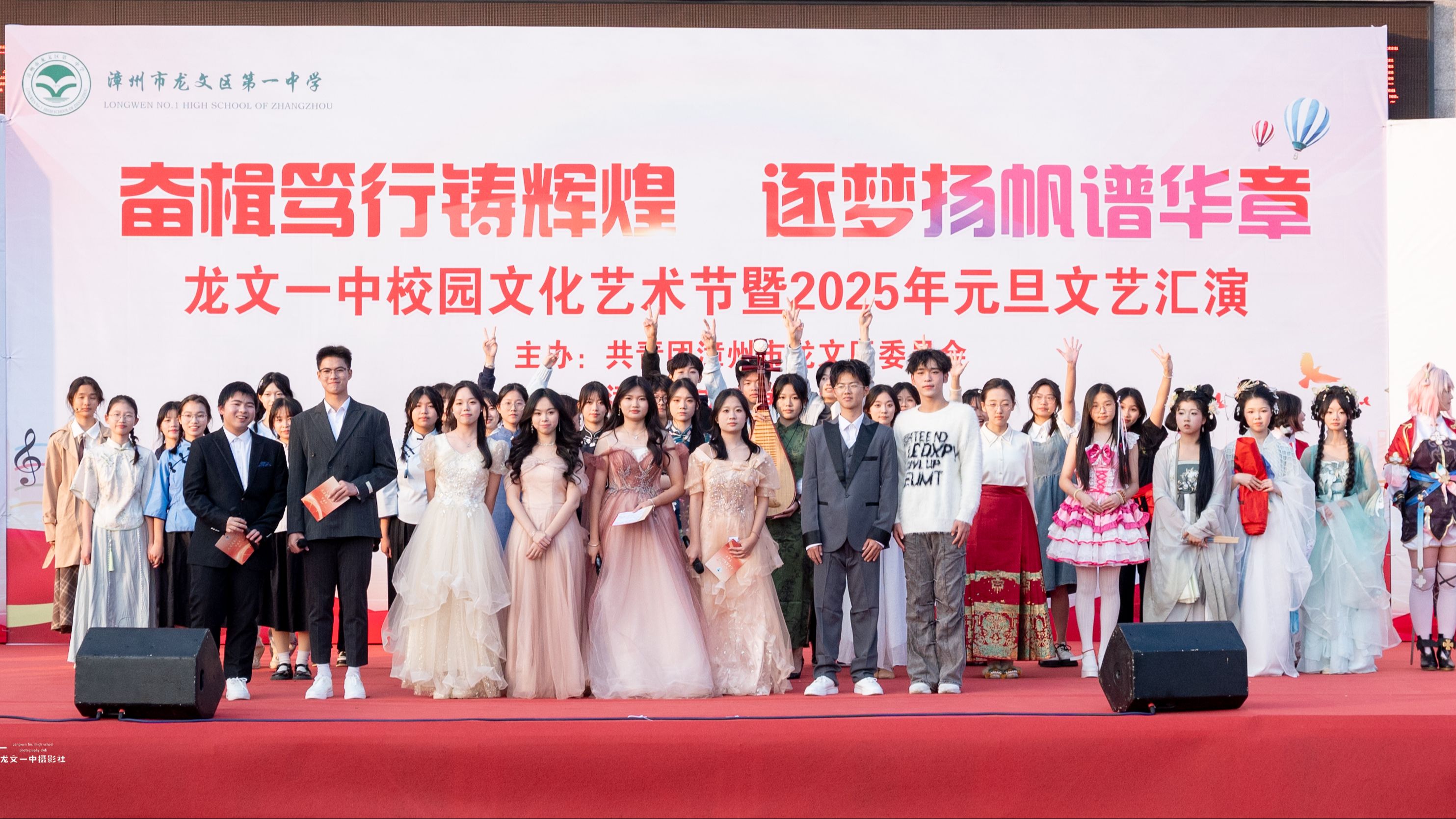 2025年漳州市龙文区第一中学元旦汇演(分集)哔哩哔哩bilibili