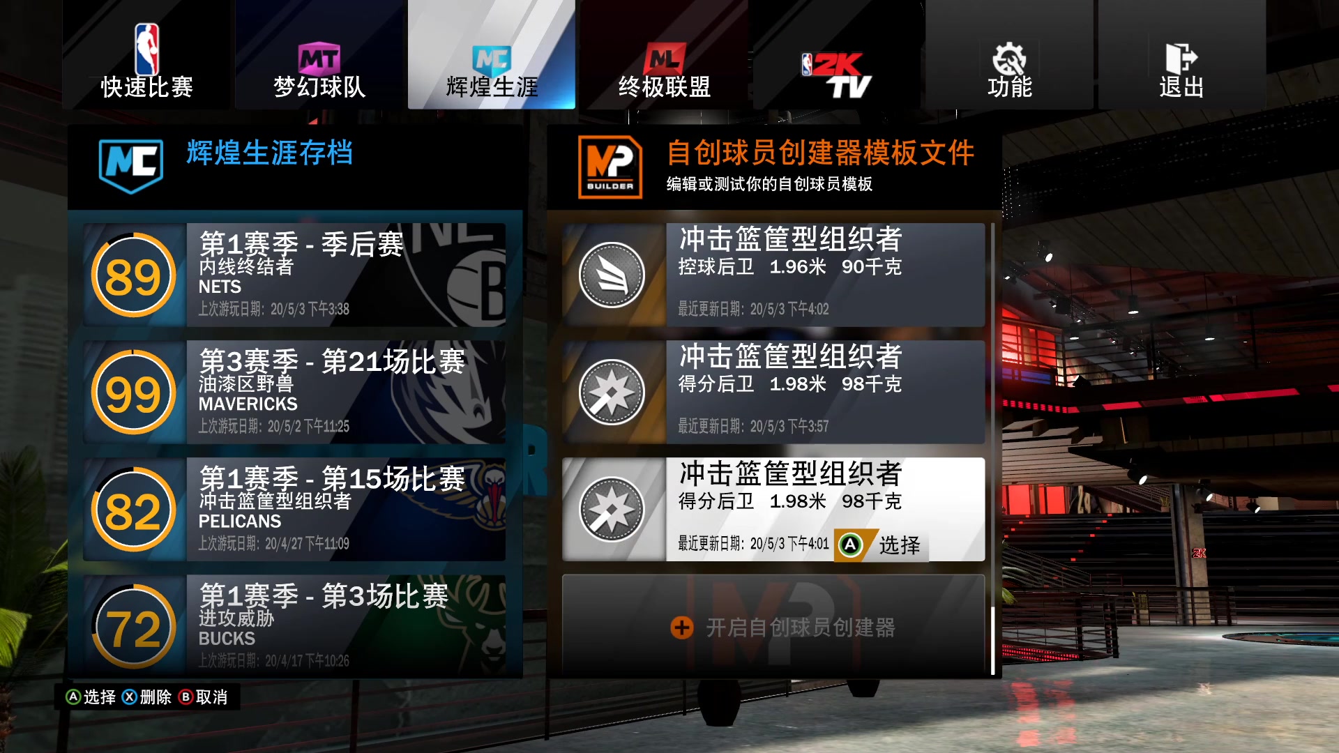 【看破浮尘过半 NBA2K20】突发奇想做了一个2k科比建模哔哩哔哩bilibili