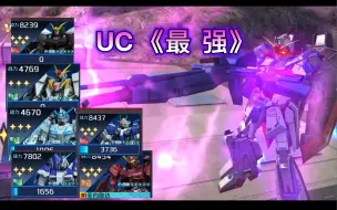 Download Video: U   C   最   “强”  超   限