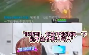 Download Video: 【帆帆直播】巅峰赛一顿输出，路人：“帆帆哥你能不能指挥一下，能不能不要只骂人”（2024.2.21）