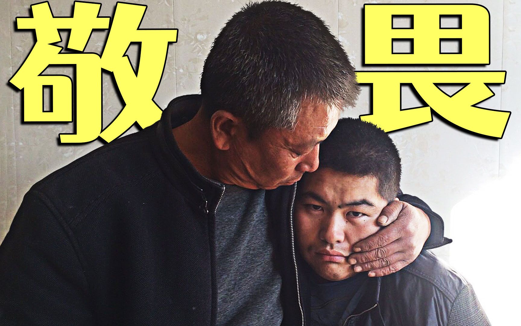 [图]评分9.2的纪录片神作，看完后再不肯浪费苹果，小人物也敢硬撼命运