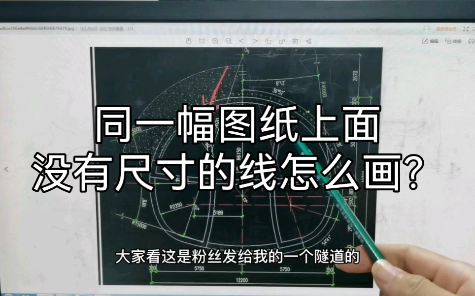 [图]同一幅图纸上面没有尺寸的线怎么画？