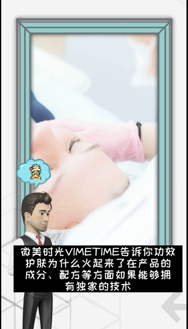 微美时光VIMETIME功效护肤为什么火起来了哔哩哔哩bilibili