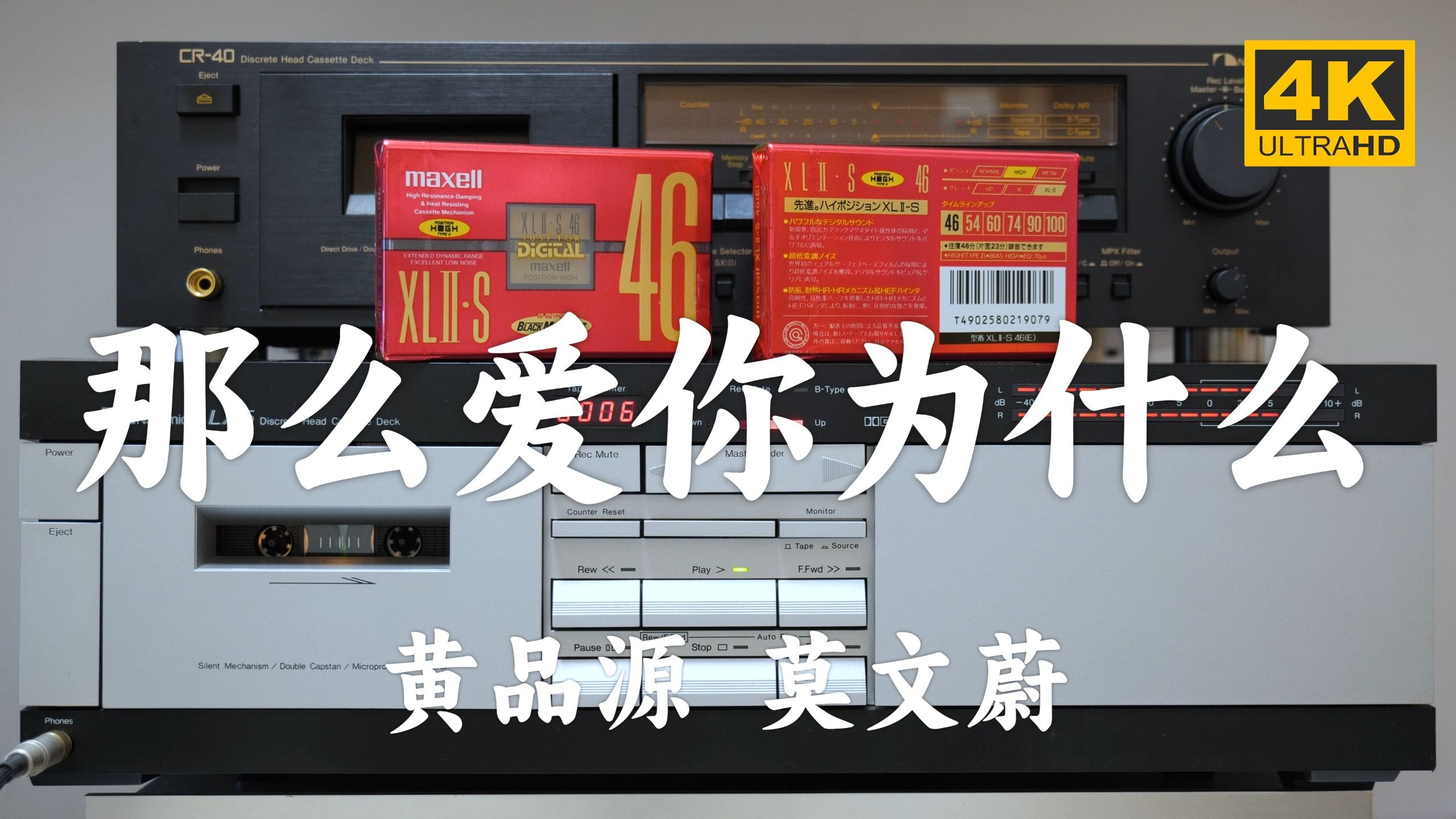 歌曲那么爱你为什么为什么在线