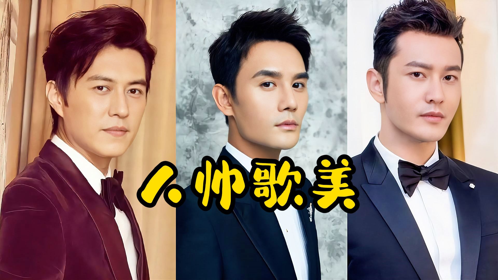 靳东和王凯黄晓明演唱《光阴的故事》真是人帅歌美,一开口惊艳全场