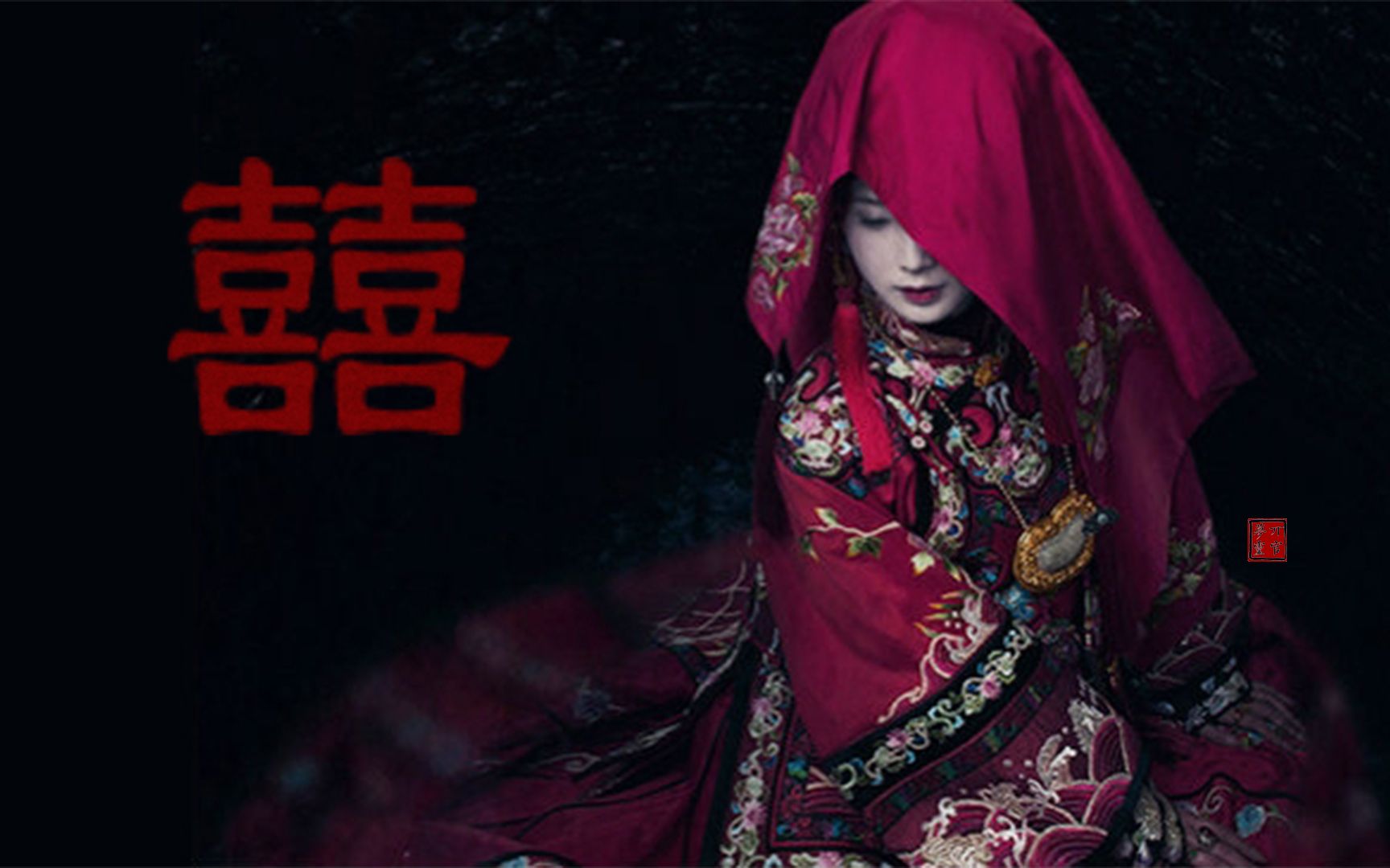 囍chinesewedding踩点唢呐一响大喜及大悲葛东琪祖娅纳惜版本混剪