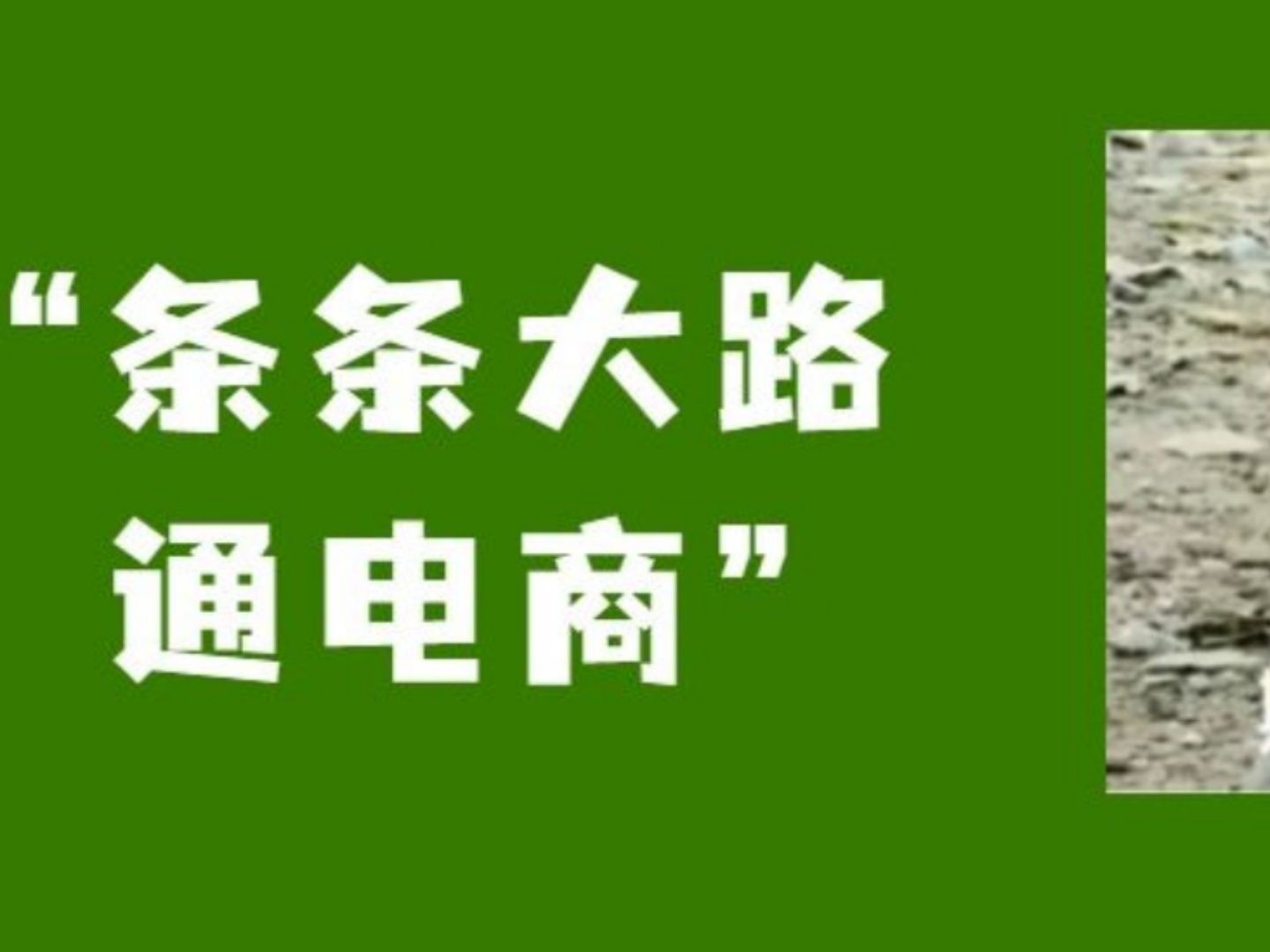 APP广告难关闭?央视网:APP未经同意跳转广告涉嫌违法哔哩哔哩bilibili