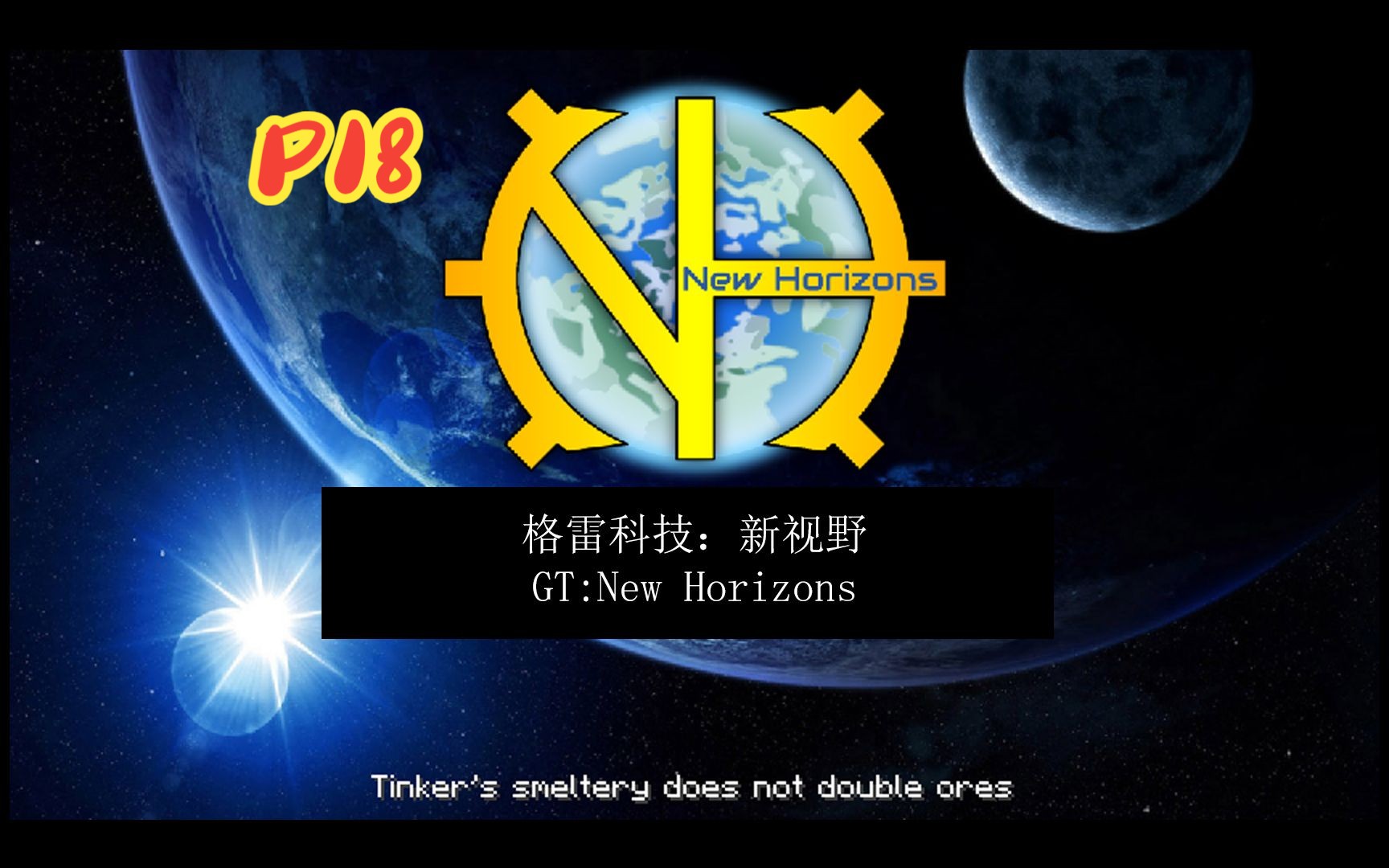 红砖房历险记.格雷科技:新视野[gt:new horizons]