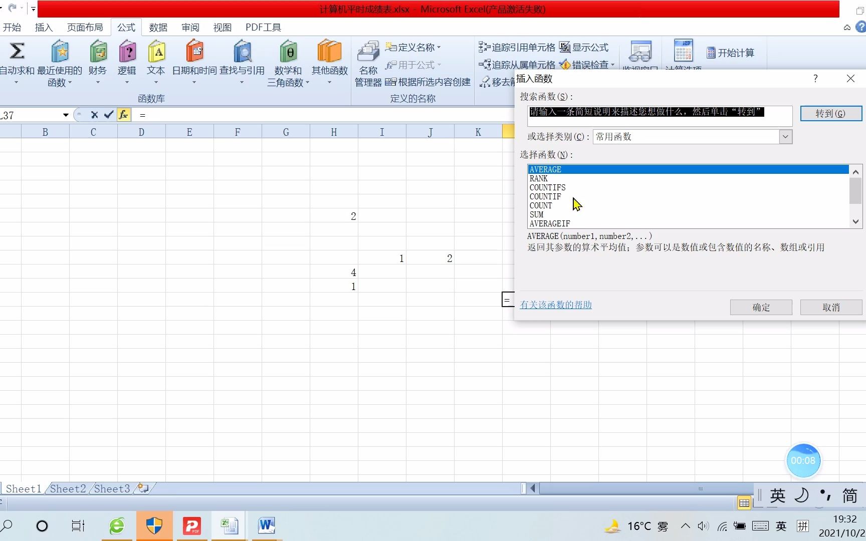 【专升本计算机】第20集 excel平均值函数 参数怎么算哔哩哔哩bilibili