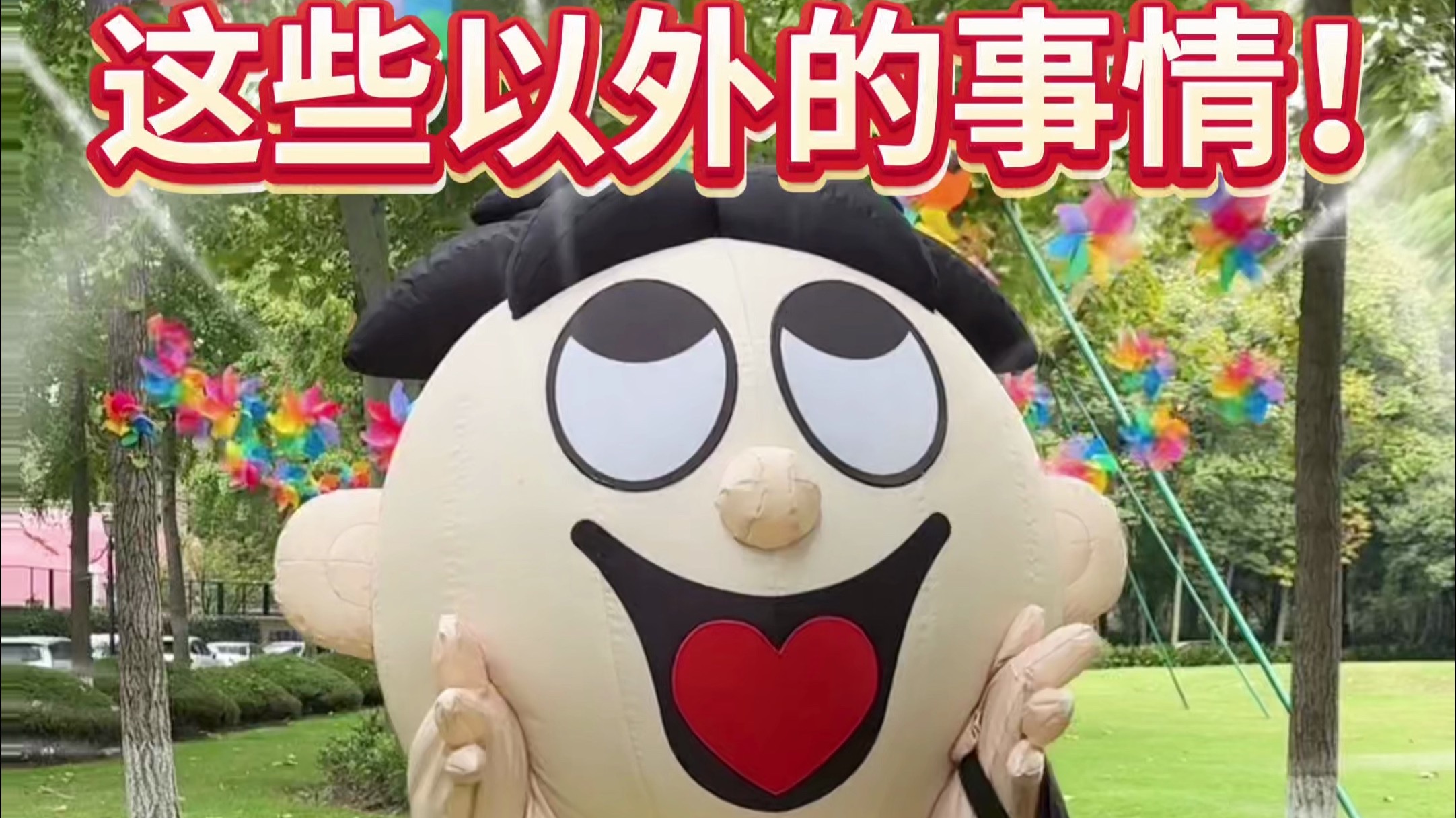 今天是国际宽容日，我将会。。。