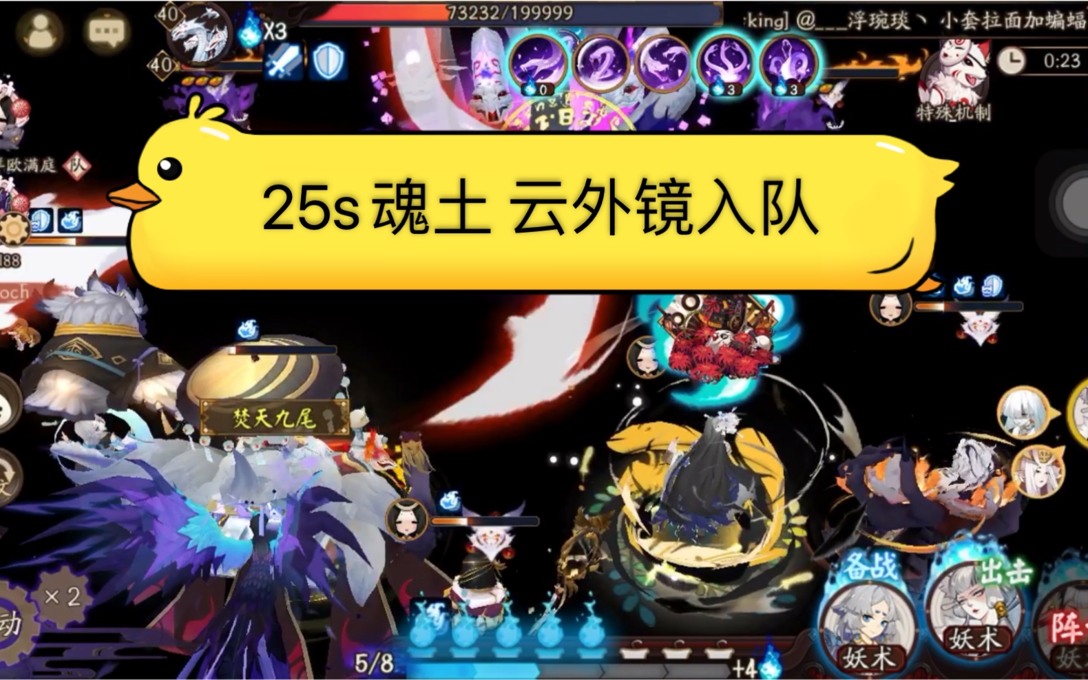 【普通人的阴阳师】没有镇墓兽的云外镜25s魂土阵容