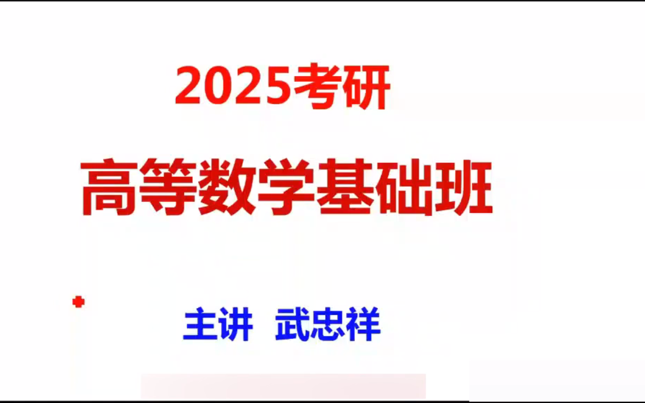 [图]25张宇考研数学网课强化36讲视频高数18讲线代概率强化班基础30讲资料课 25