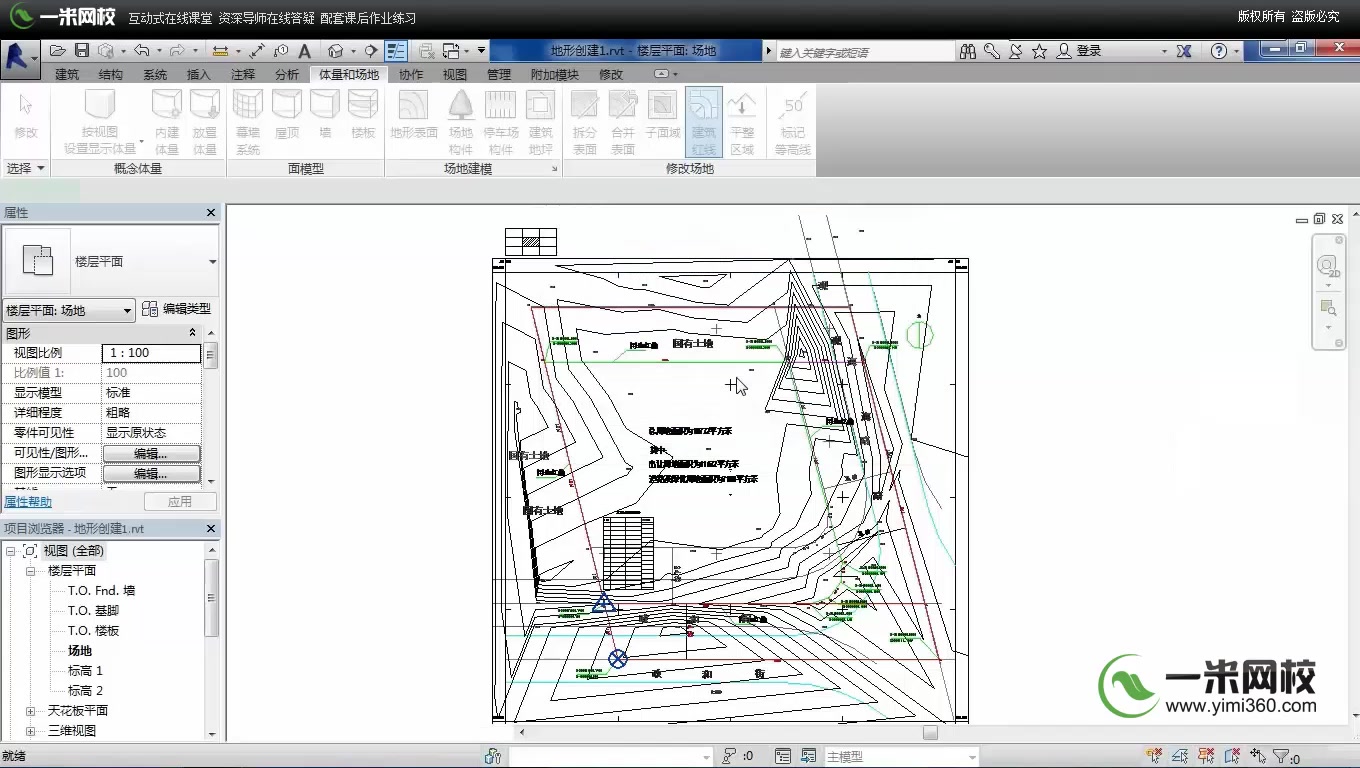 5、Revit建筑施工图高级视频课程多专业协同+施工图教程前19=BIM教程revit建筑基础到高级(无视培训广告、我们免费自学)哔哩哔哩bilibili