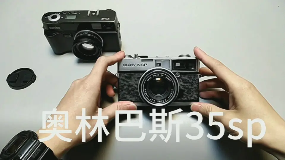 旁轴】奥林巴斯35sp，42mm f1.7镜头，书非借不能读也，相机非借不能拍 