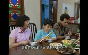 Download Video: 外来-341集：儿子成绩差，阿宗夫妻吃饭时教仔口水乱喷，其他人没胃口了