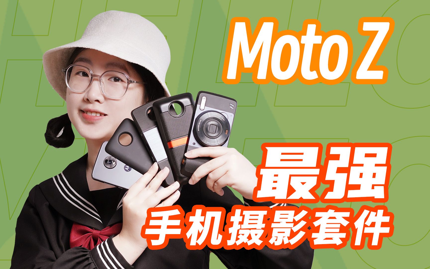 百变星君Moto Z 最强手机摄影套件哔哩哔哩bilibili