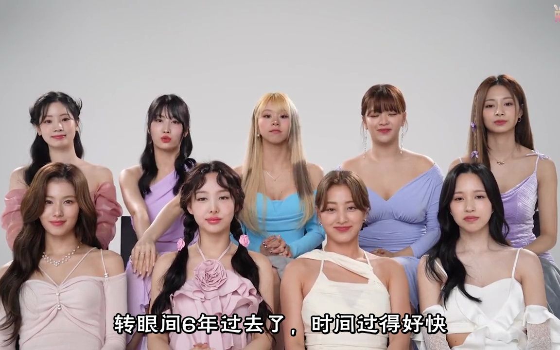 【TWICE 中字】日本出道6周年✨ 成员们的留言𐟒•哔哩哔哩bilibili