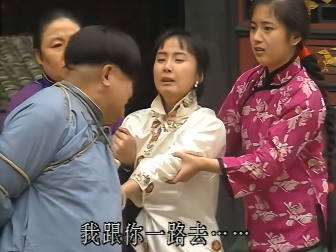 小众方言剧的意难平cp——樊傻儿&玉贞