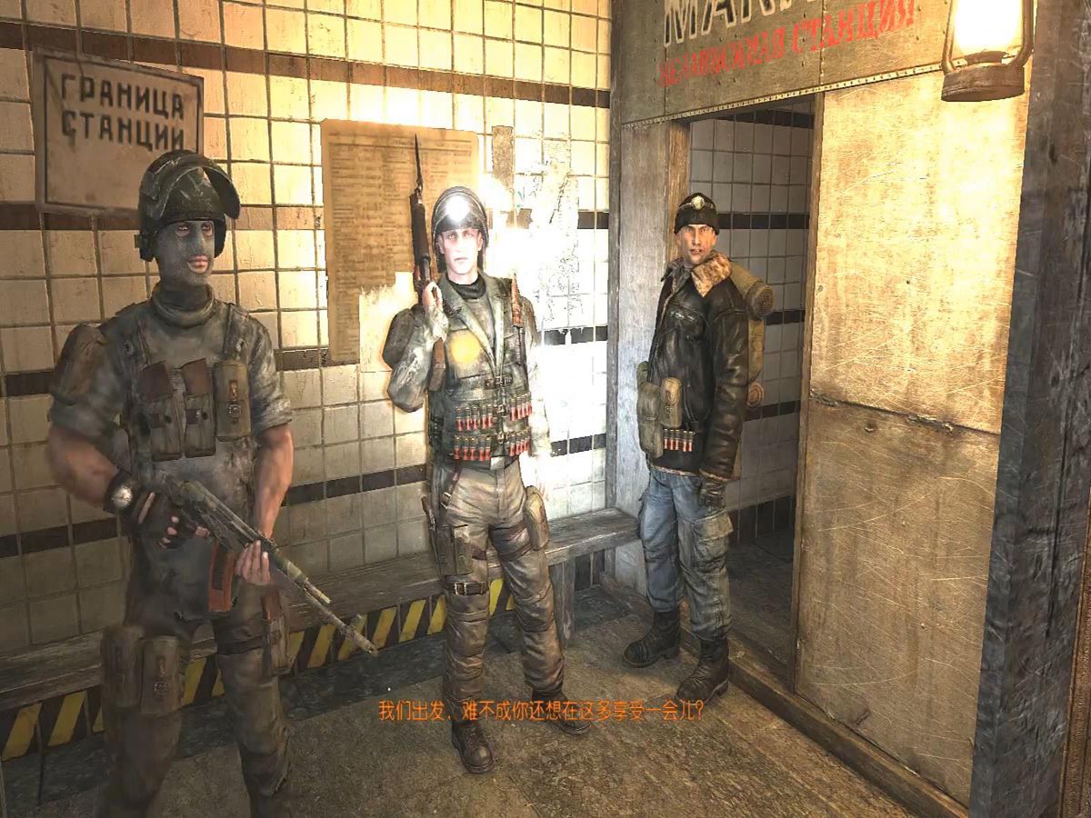 地铁2033(集贸站)