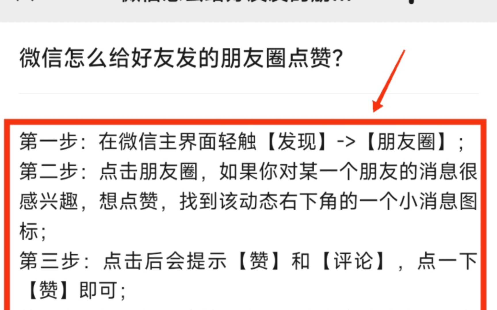 关于微信公众号留言点赞神器的信息