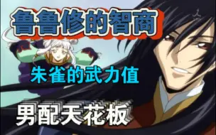 Descargar video: 【code geass人物传】黎星刻：英勇无双的战神