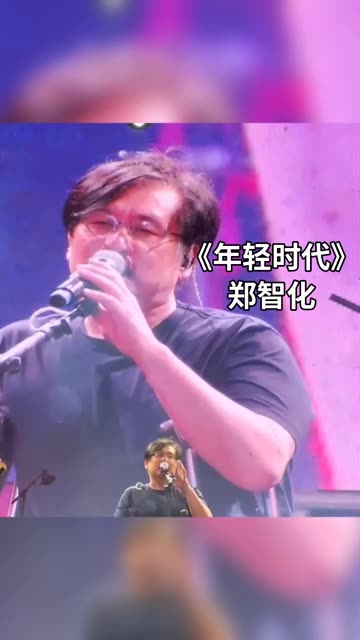 郑智化哈尔滨天鹅音乐节演唱会