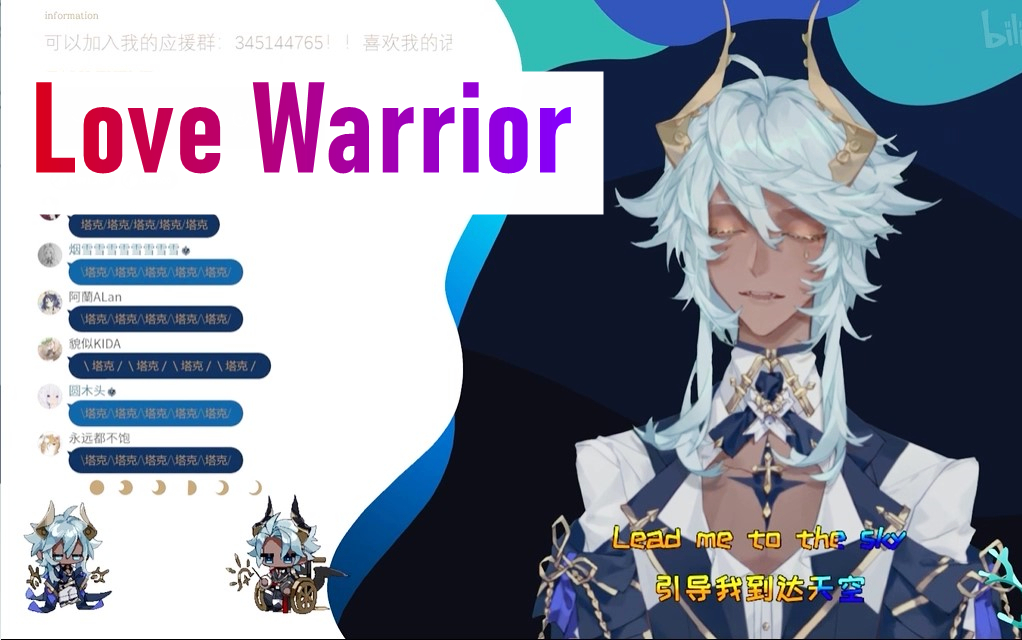 [图]【歌切/塔克tako】Love Warrior