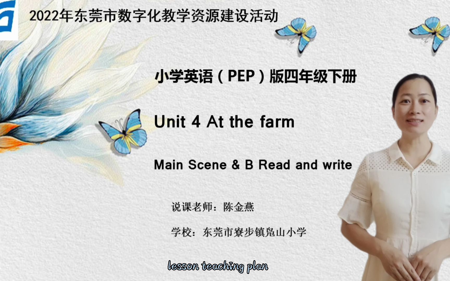 [图]小学英语说课PEP人教版四下Unit 4 《At the farm》