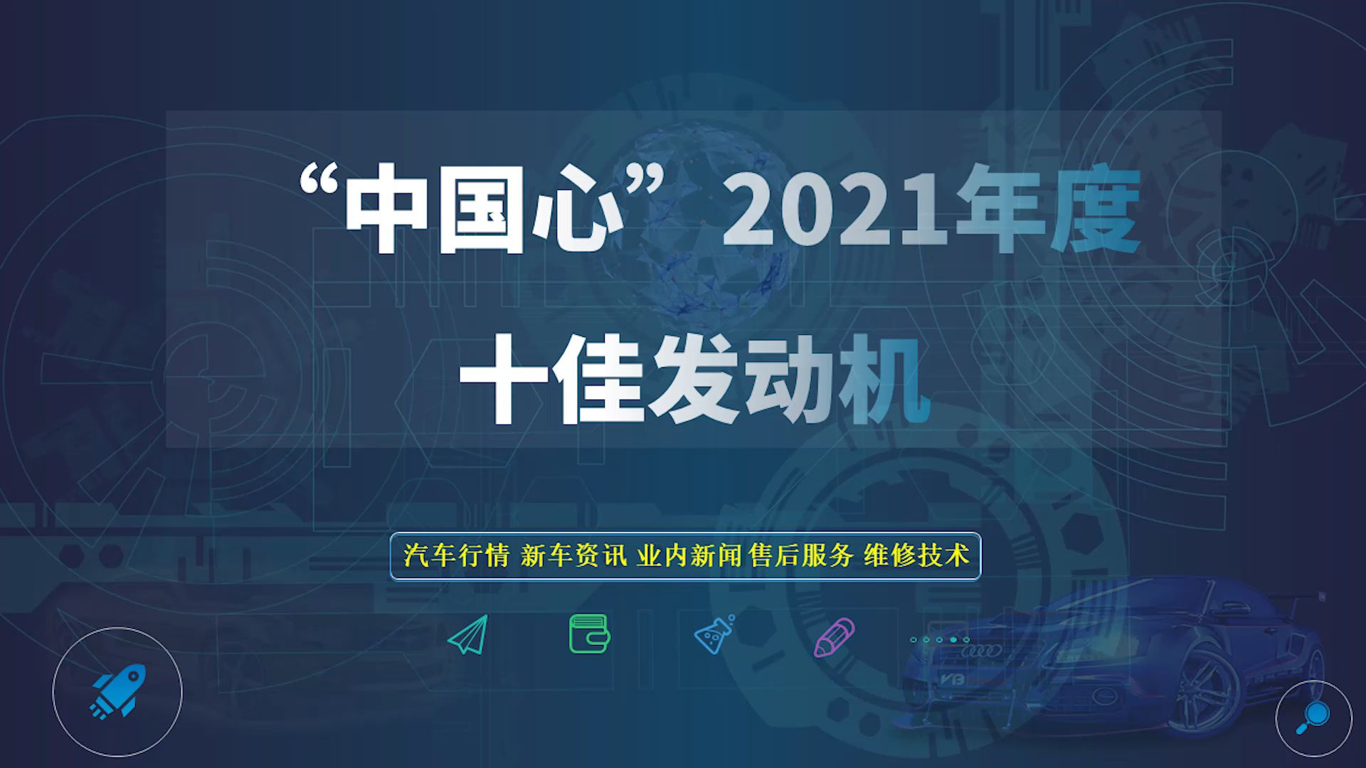 燃油新势力,“中国心”2021年度十佳发动机出炉哔哩哔哩bilibili