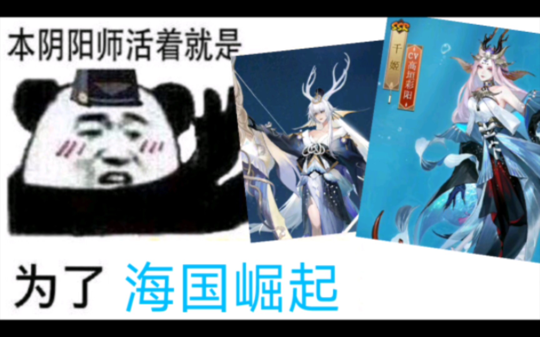 《阴阳师》崽战优胜皮肤表情包图片制作(第171期)