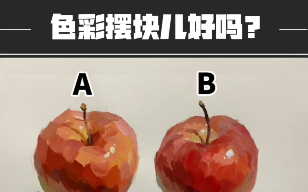 [图]色彩摆块儿不好吗？