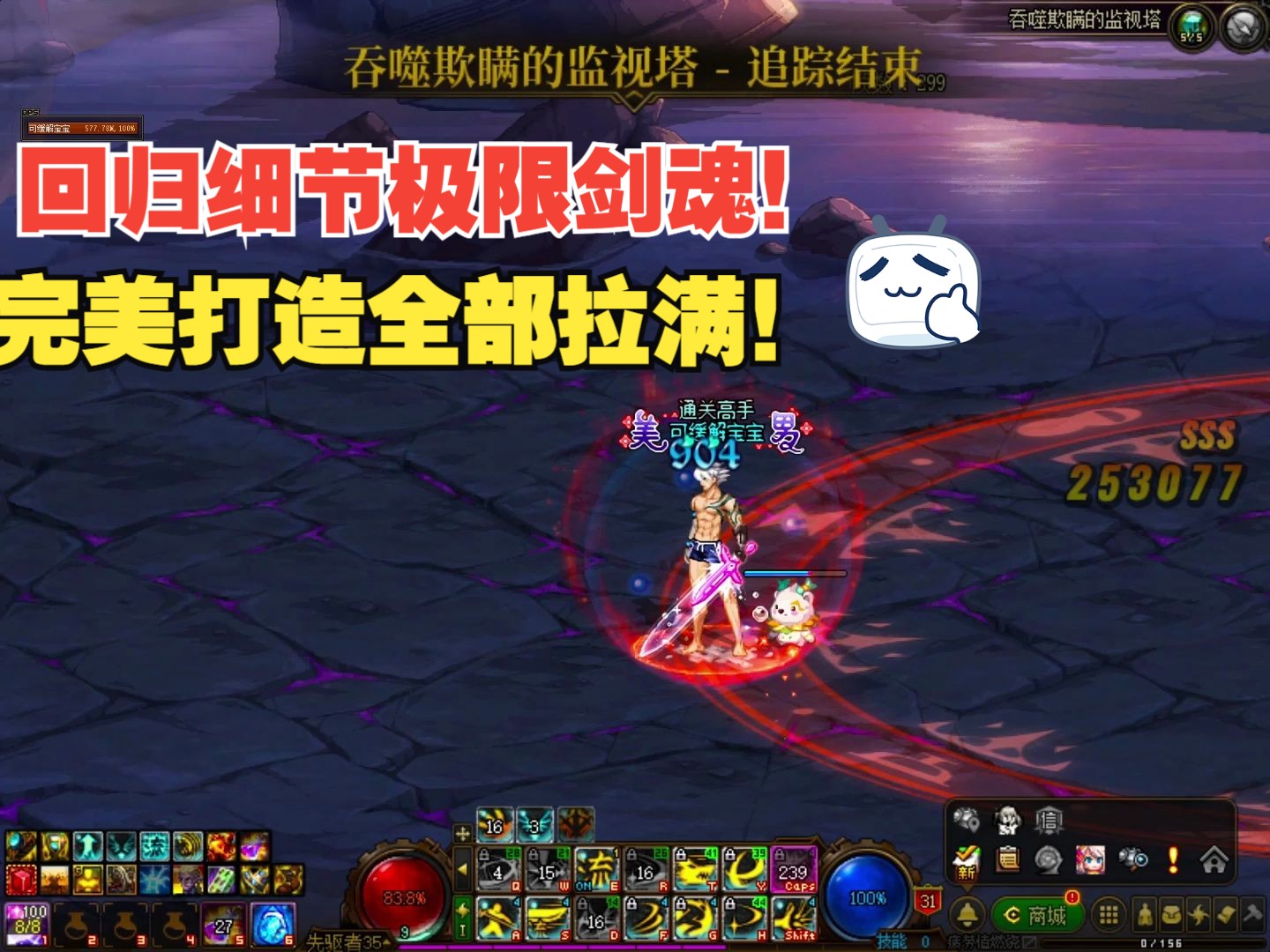 dnf回归细节伤害极限拉满!号主感动的稀里哗啦!