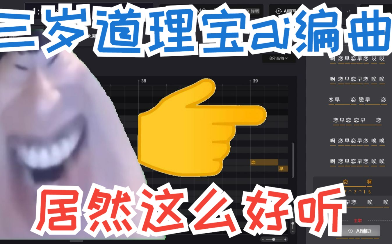 大家好啊,今天教大家ai编曲哔哩哔哩bilibili