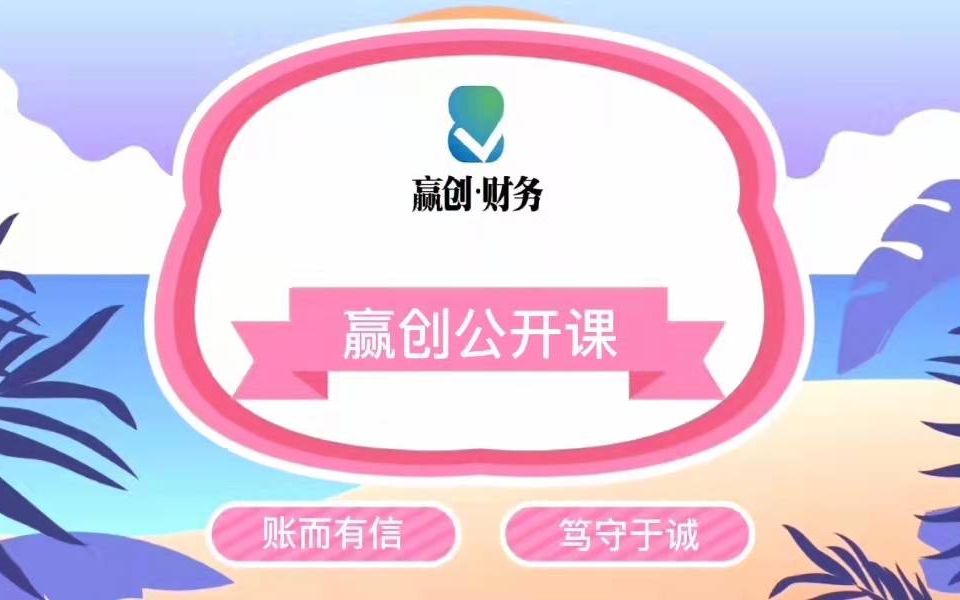 河北赢创公开课:社保专篇——灵活就业社保哔哩哔哩bilibili