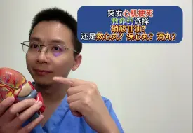 Download Video: 突发心肌梗死，救命药选择硝酸甘油？还是救心丸？保心丸？滴丸？