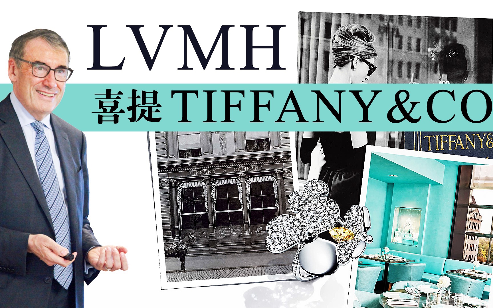 LVMH集团28岁二太子入主Tiffany, 打造年轻化珠宝品牌NO.1哔哩哔哩bilibili