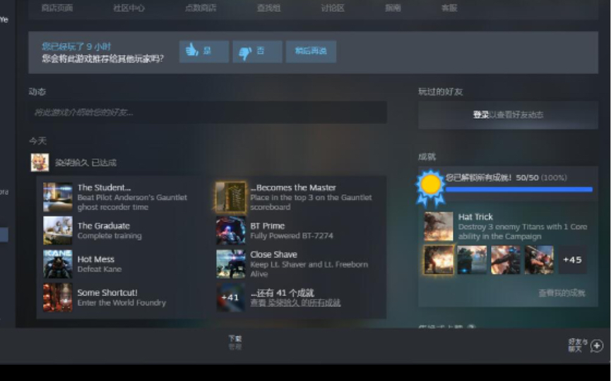 steam一键获取全部成就泰坦陨落2教程