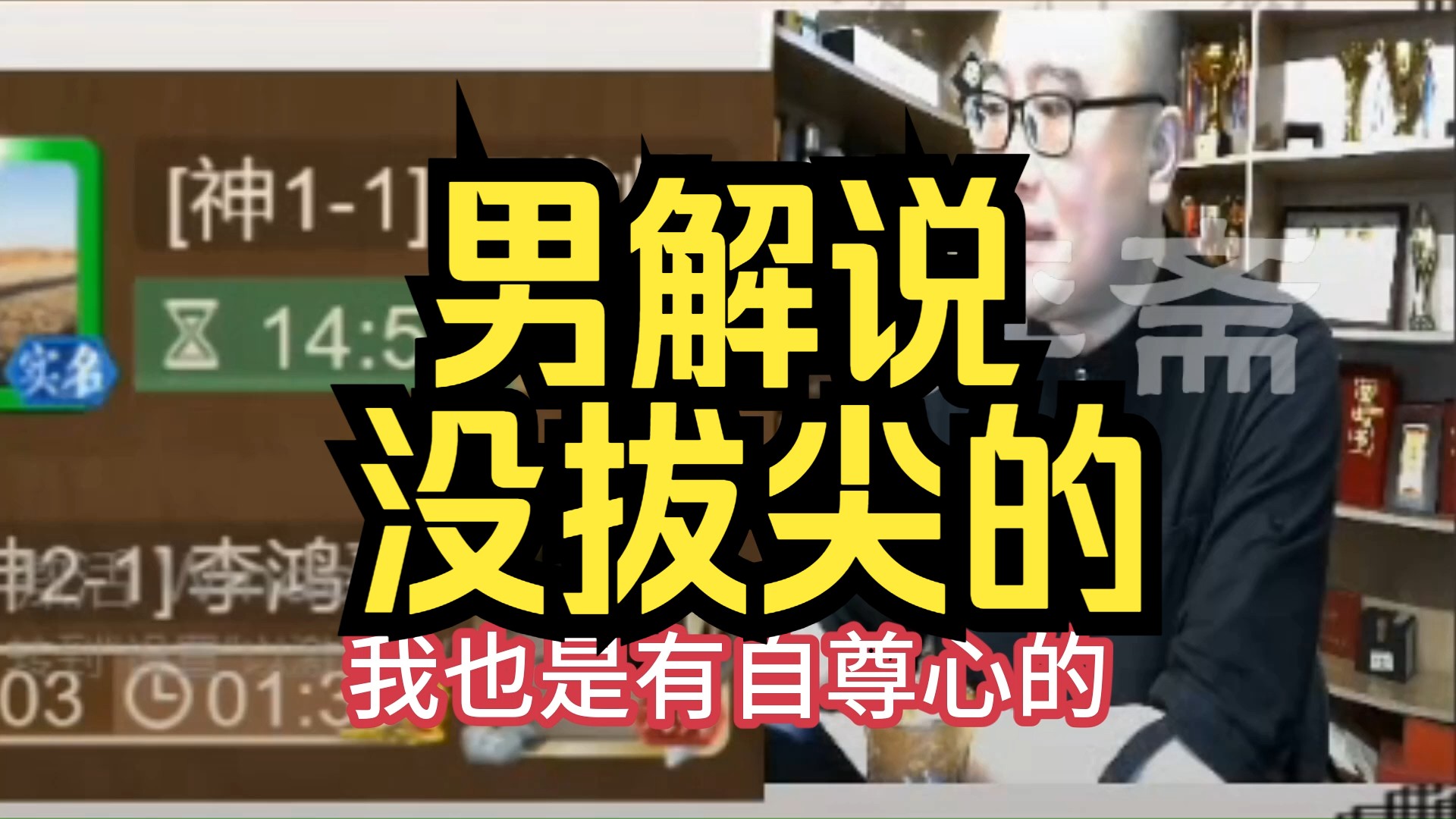 李鸿嘉:象棋男解说都差不多,没有拔尖的