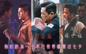 Download Video: 你们的每一个平行世界都要过七夕