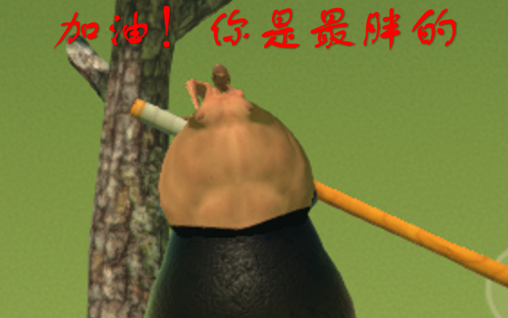 [图]【getting over it】实况：本年度最让人上瘾的游戏，超级好玩的哈哈哈哈（才怪）